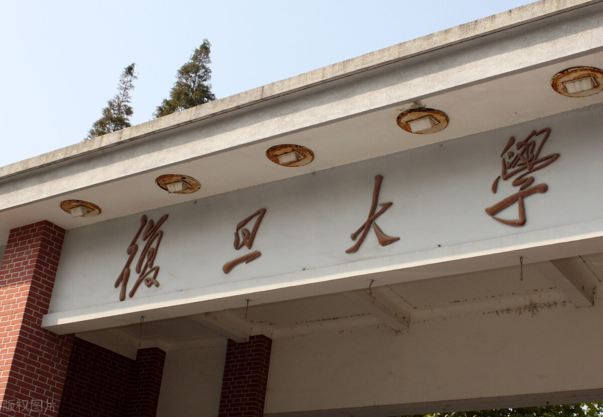 复旦大学官方回应，五大谣言终结，三个问题存疑