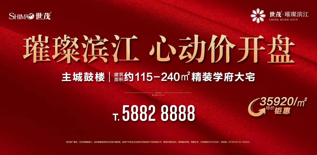 难买到！南京顶级江景豪宅马上登记，精装均价不到3.6万/㎡.....