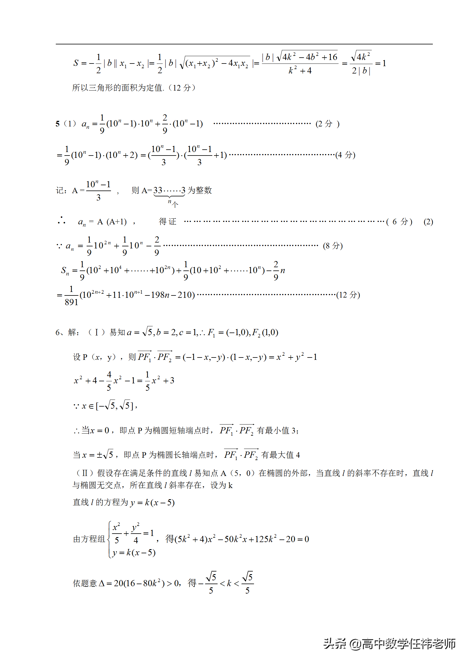冲刺985、211必备：100道经典高考压轴题精编精讲（共计100页）