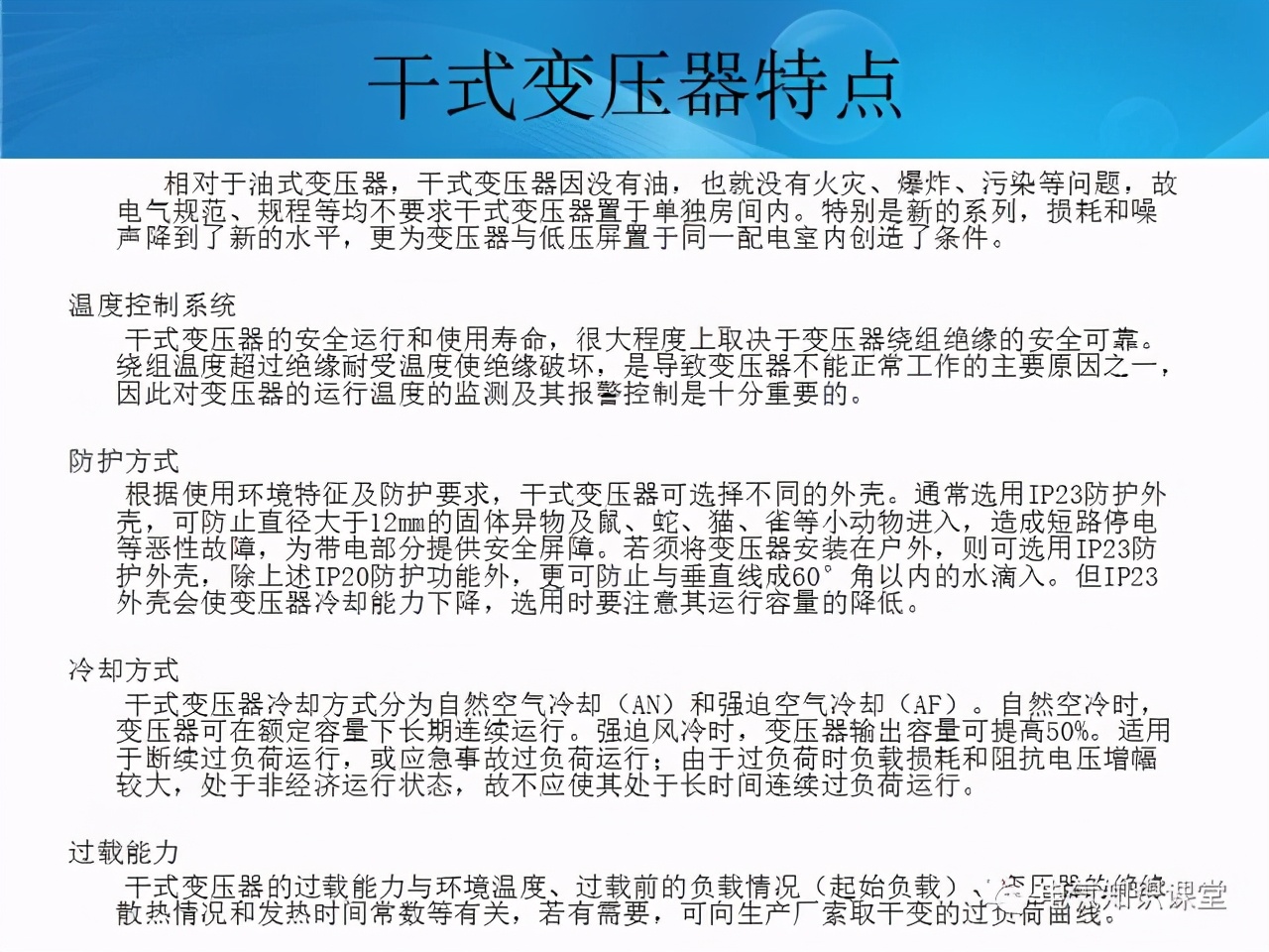 35kV配电室都有哪些电气设备？一篇文章带你全面了解
