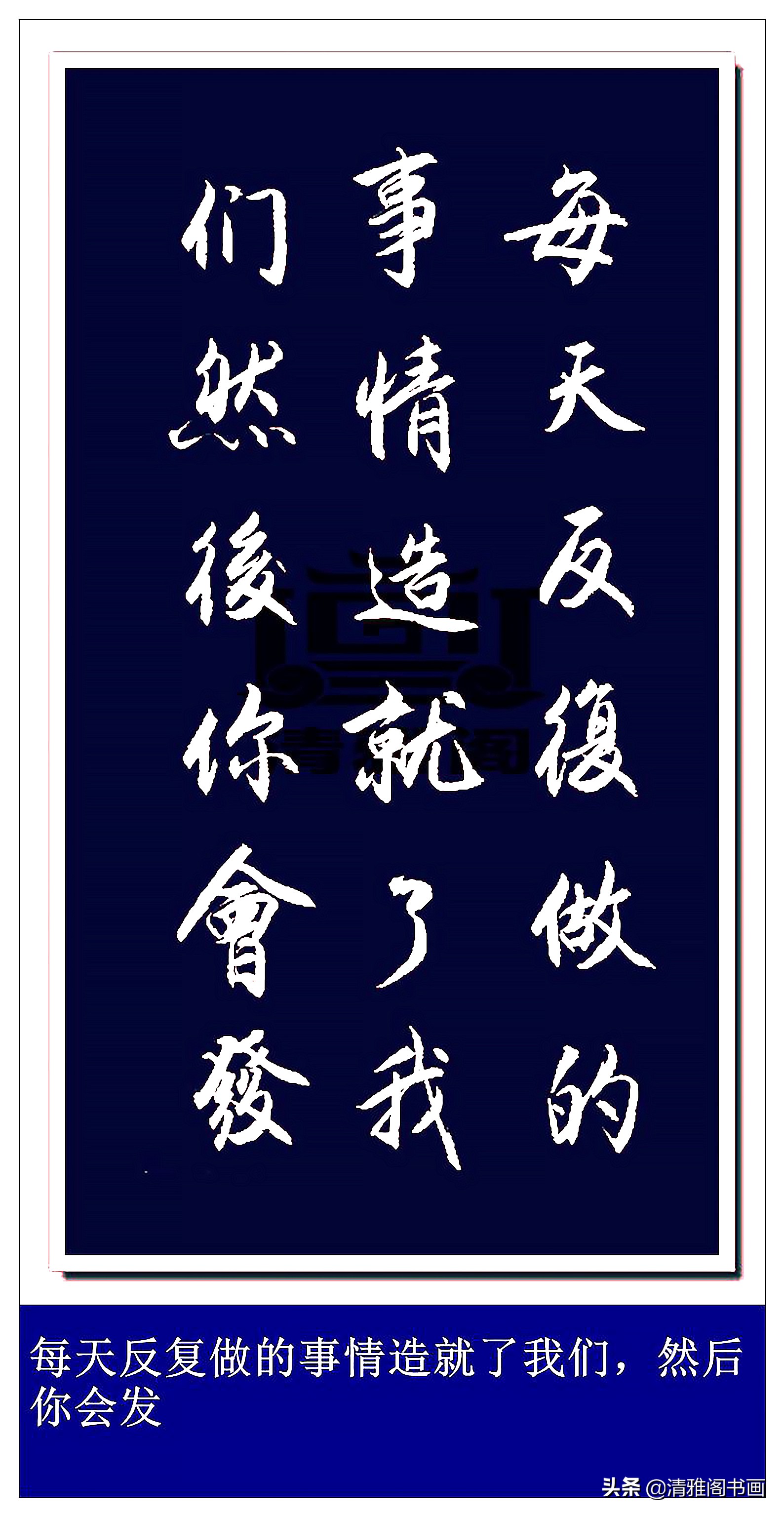 适合写书法的名言警句