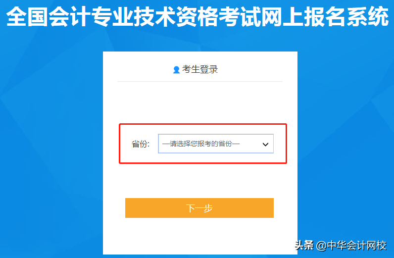 2020年初级考生注意了！最后1天！报名系统即将关闭