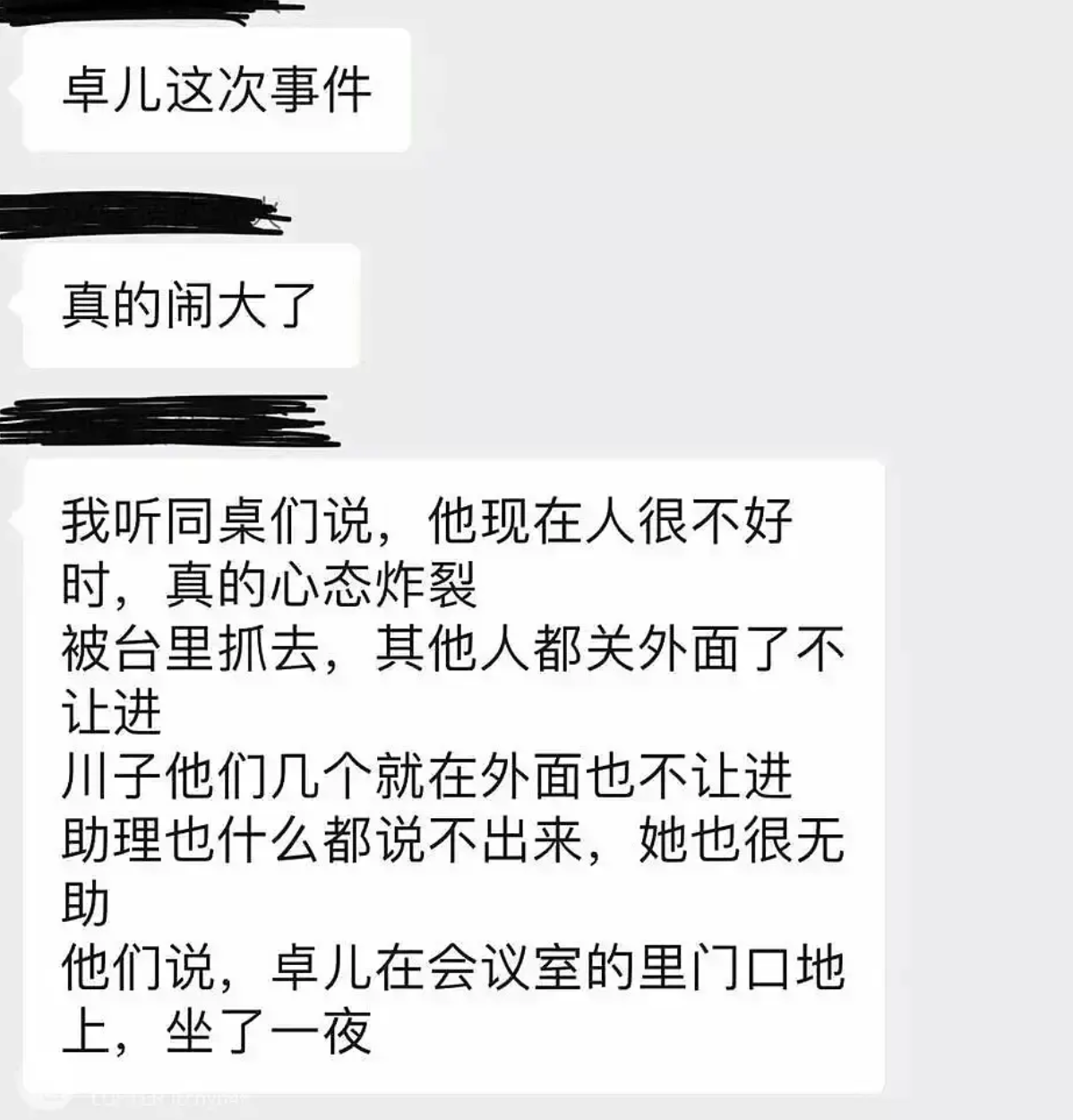 仝卓家庭背景被扒，舞弊风波或是暂时影响，他到底有多大能量？