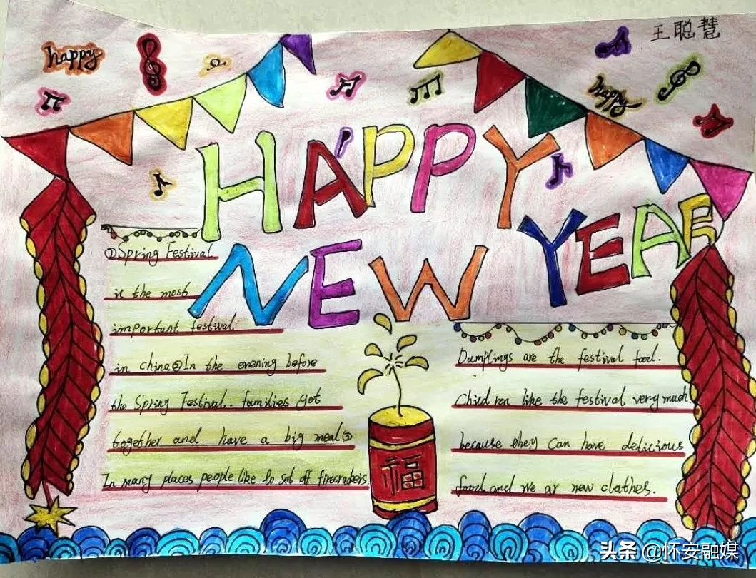 怀安县柴沟堡镇长胜小学网上秀学生假期作业