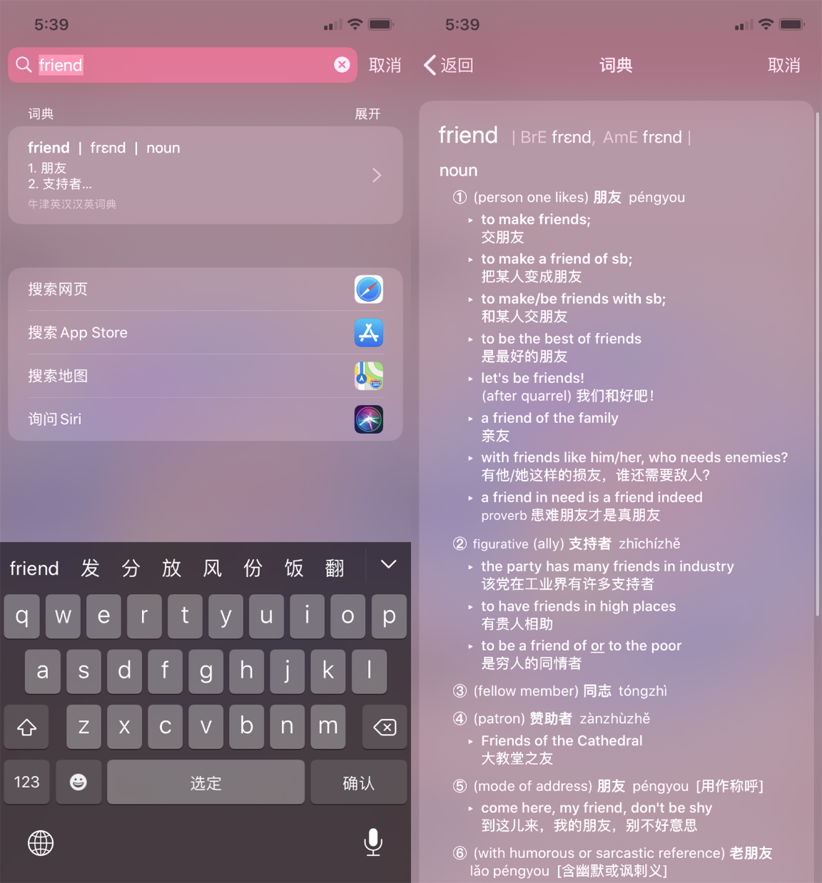 苹果ios 系统里小众却强大的7个功能，让你的iPhone更好用，涨知识