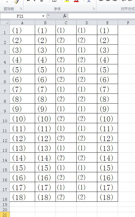 EXCEL里带括号的序号你会输入吗？