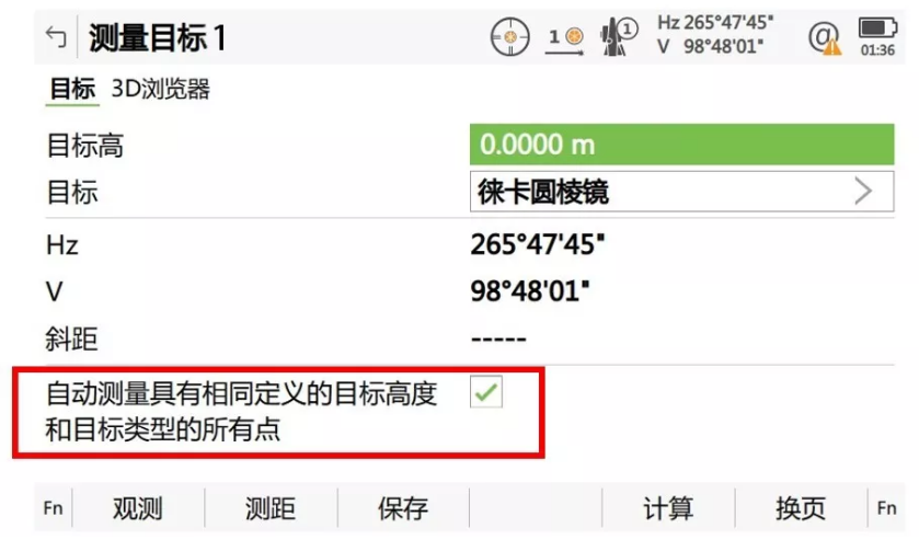 全站儀自動設站程序的簡單操作，跟著學就對了