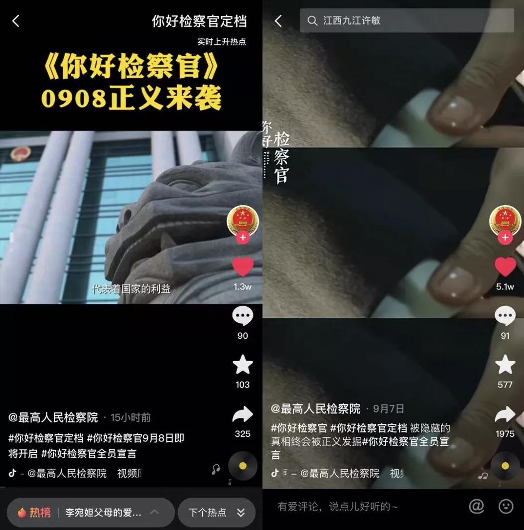 短视频营销迭代，影视宣发如何突围？