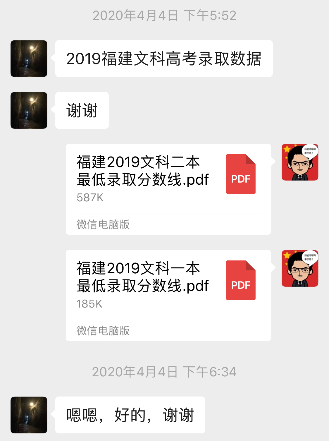 福建高考600-650分可以上的大学，双一流院校已标黄了。推荐收藏