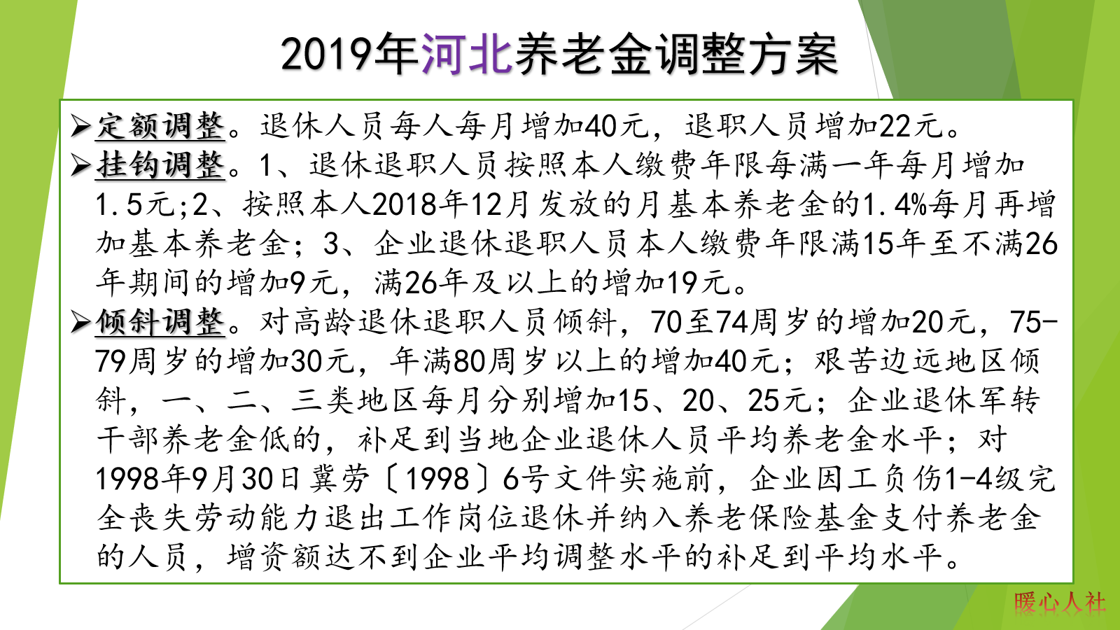 病退的退休年龄是怎样规定的？病退划算吗？