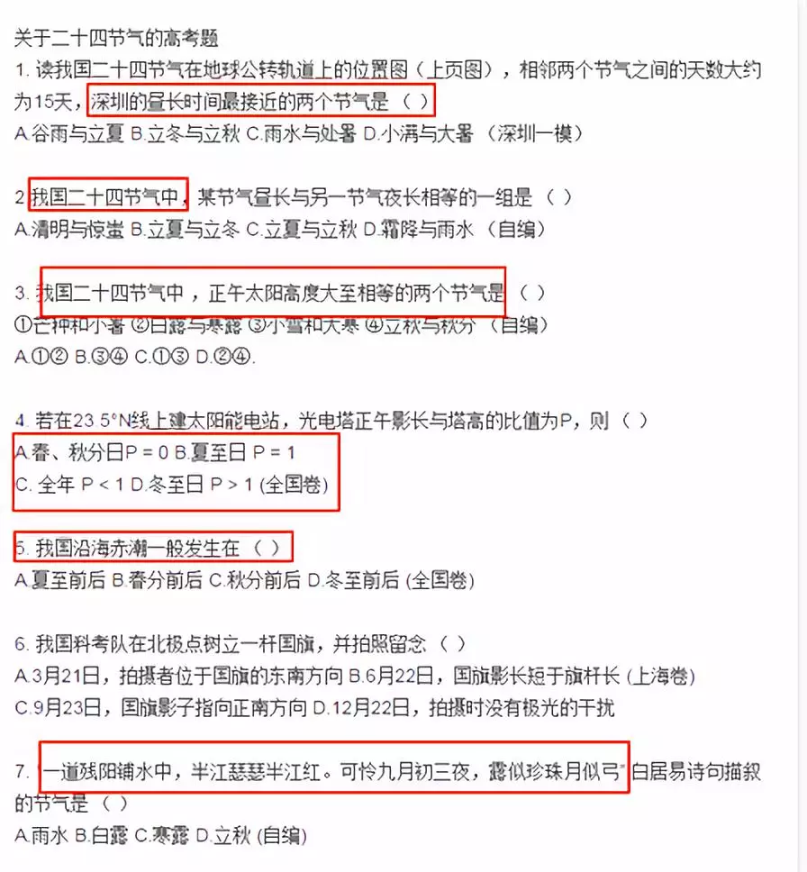 这套书把24节气的知识点说透了，让孩子从多角度了解中国传统文化