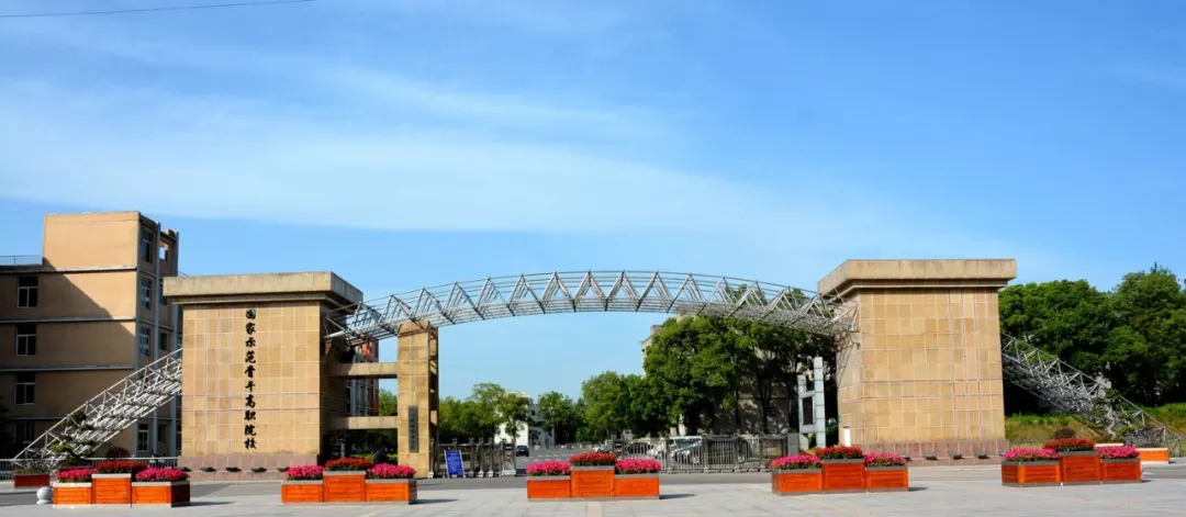 这所单招学校位于中国酒都，还有一个五粮液技术与食品工程学院