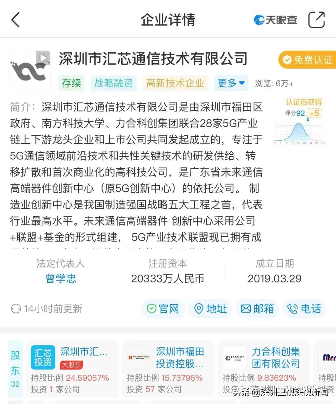 深圳再添一家国家制造业创新中心