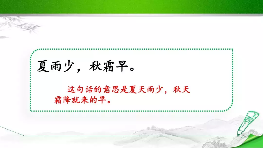 部编版四年级上册《语文园地三》知识点+图文解读