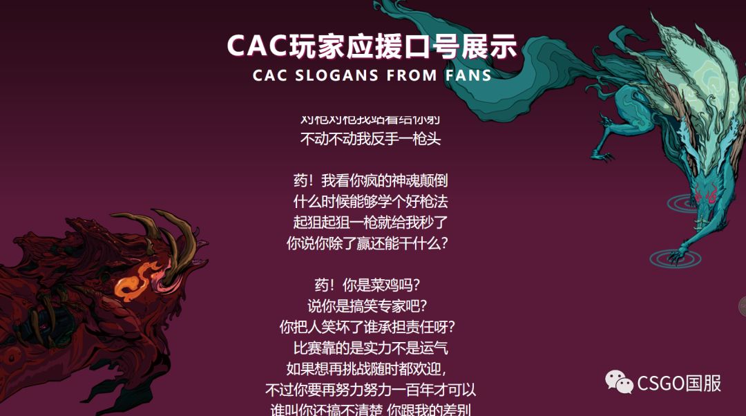 「CAC 2019」应援口号征集大赛获奖名单公布