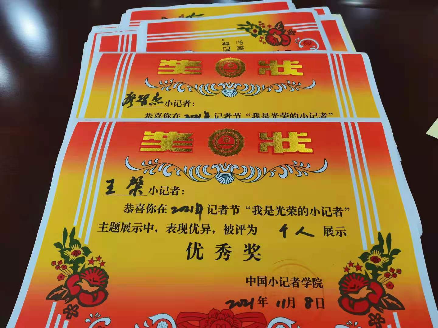 中国小记者学院庆祝第22个记者节