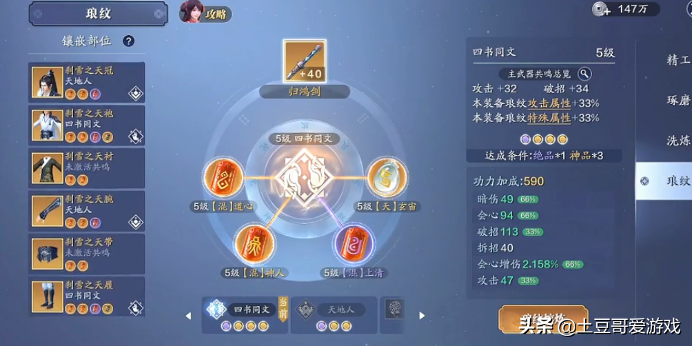 天刀手游：这是耗资150万打造的账号，价值现实中的一套“房”