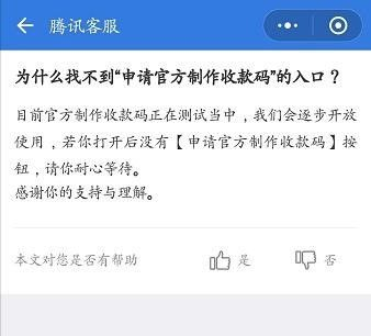 微信收款码应该怎么申请呢？详细教程在这里