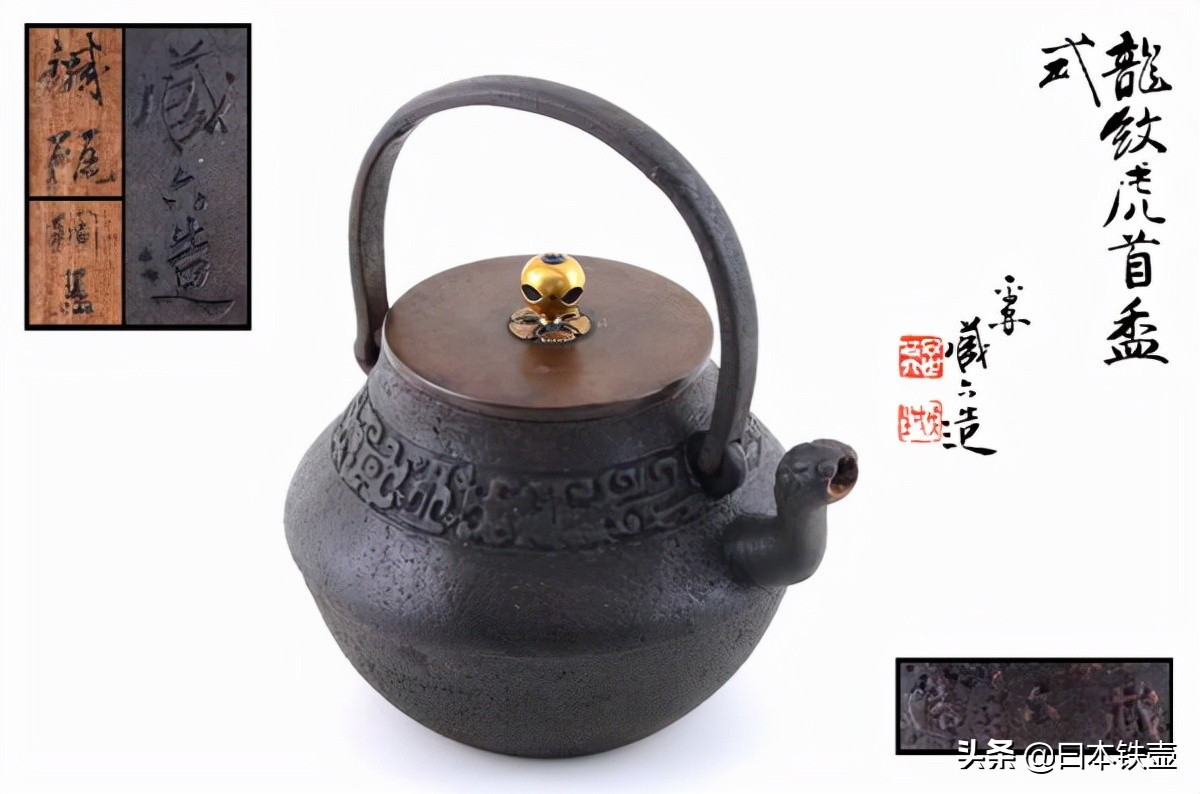 京都铁壶堂口目录及作品（非常难得）