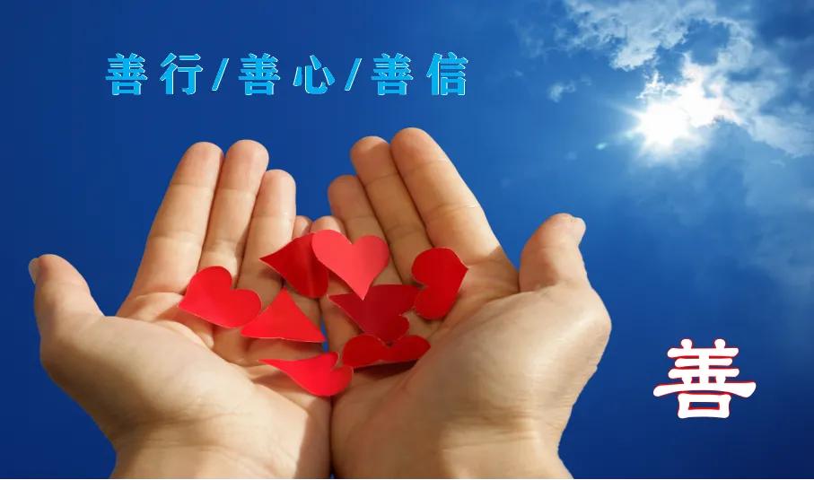 理解万岁，是人性人心的沟通桥梁；虚心善行，是功成名就的良方