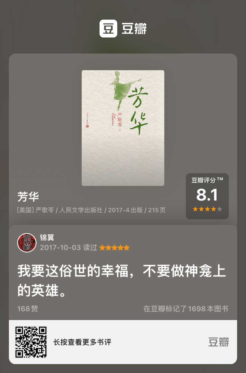 这三十本书的短评，作者看了也要点赞