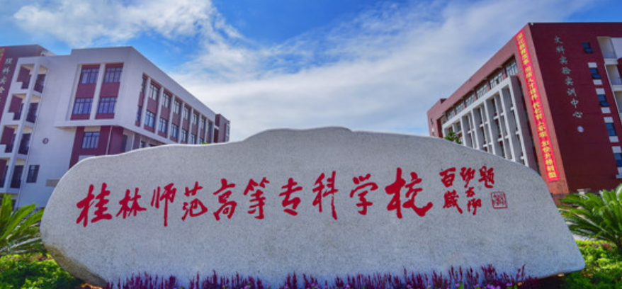 同样为大专院校，高等专科和职业技术学院的区别，差距不是一点点