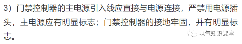 常规门禁系统接线图及组网方式详解