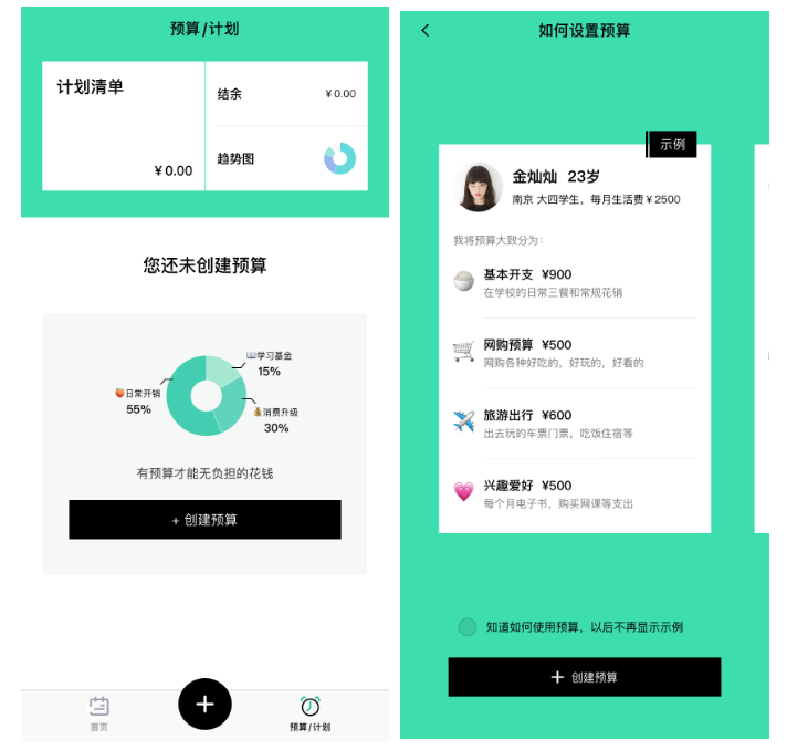 5個好用的記賬軟件，全面掌控每一筆收支