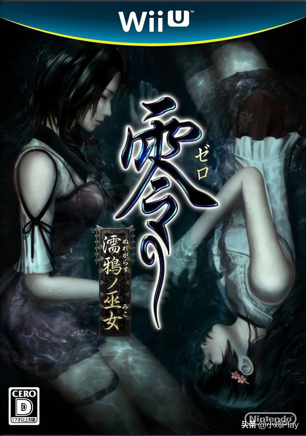 《零》系列时隔7年再推新作,但却遭到所有玩家谩骂抵制