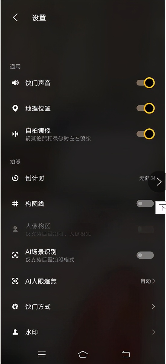 里隐藏的美颜相机，用了七年你还不知道吗