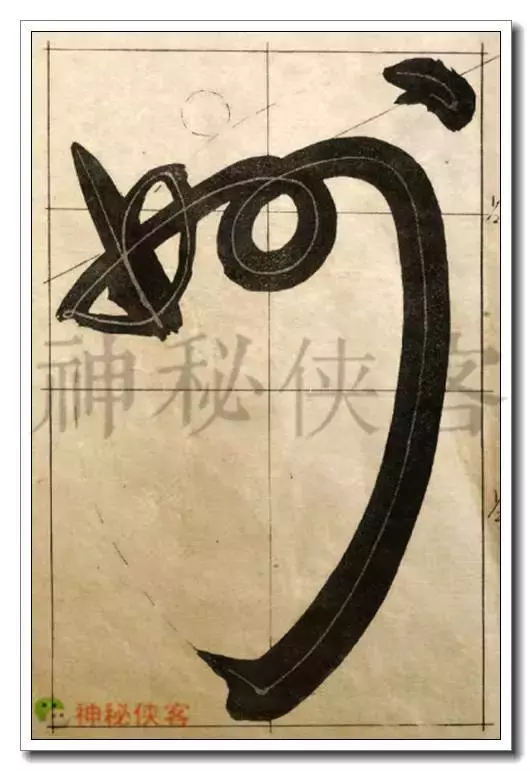 写好这20个字，你的行草会帅死