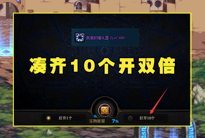 DNF：每日计划最欧玩家诞生！5龙盒开4极品道具，白嫖6000W金币