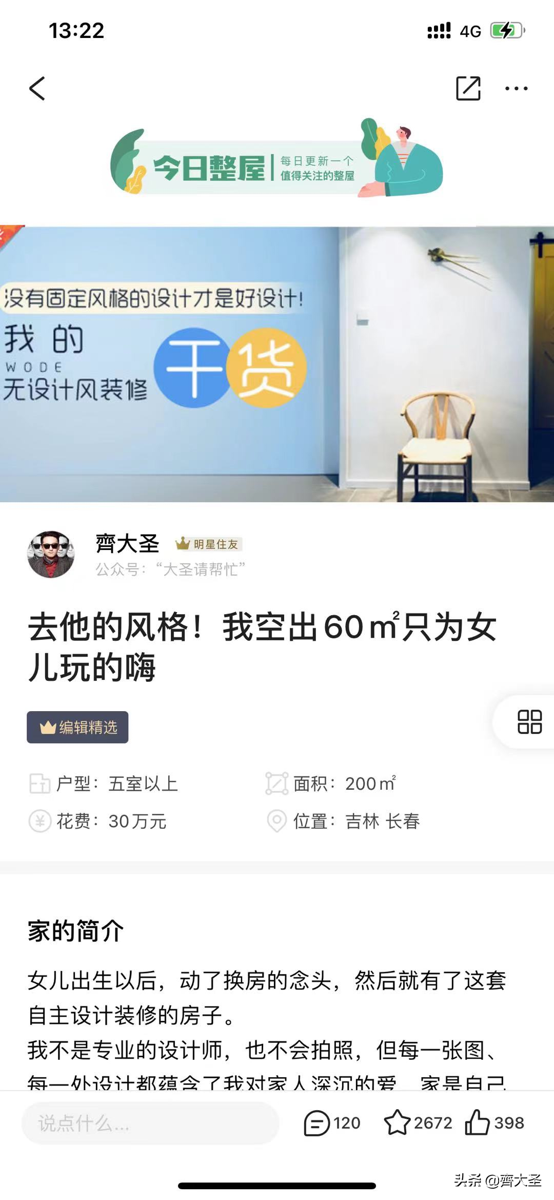 装修灵感哪里找？这5个神级网站不可错过