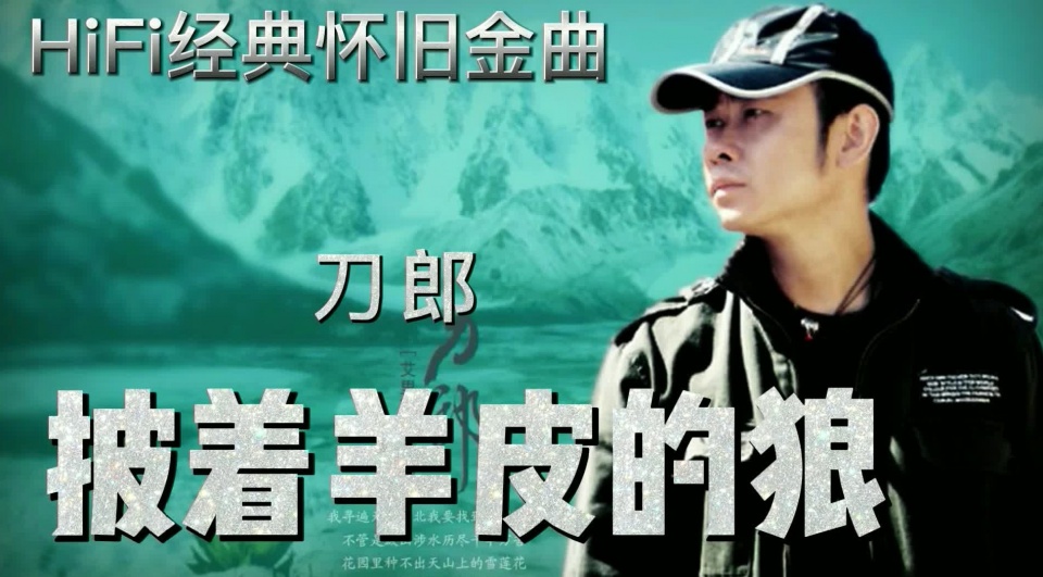 红到发紫却销声匿迹的十位歌手：心疼邓丽君佩服刀郎，阿宝最可恶