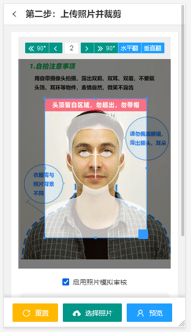 云南省成人高考网上报名流程及近期免冠照片手机处理教程