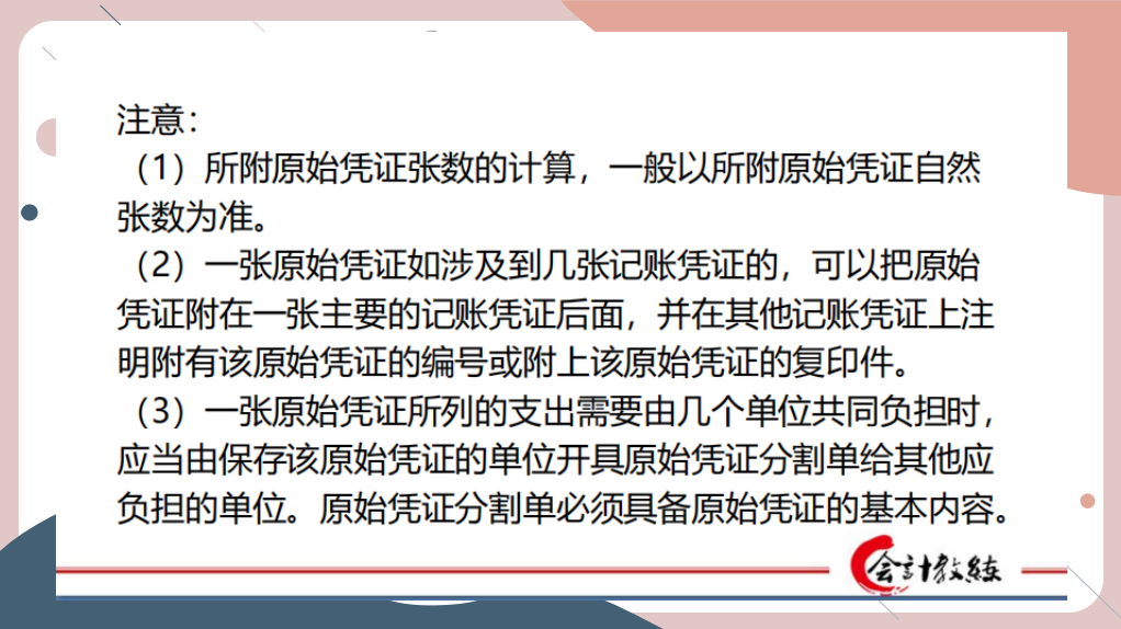 如何高效工作？掌握代理记账账务处理技巧，新手会计也可快速上手