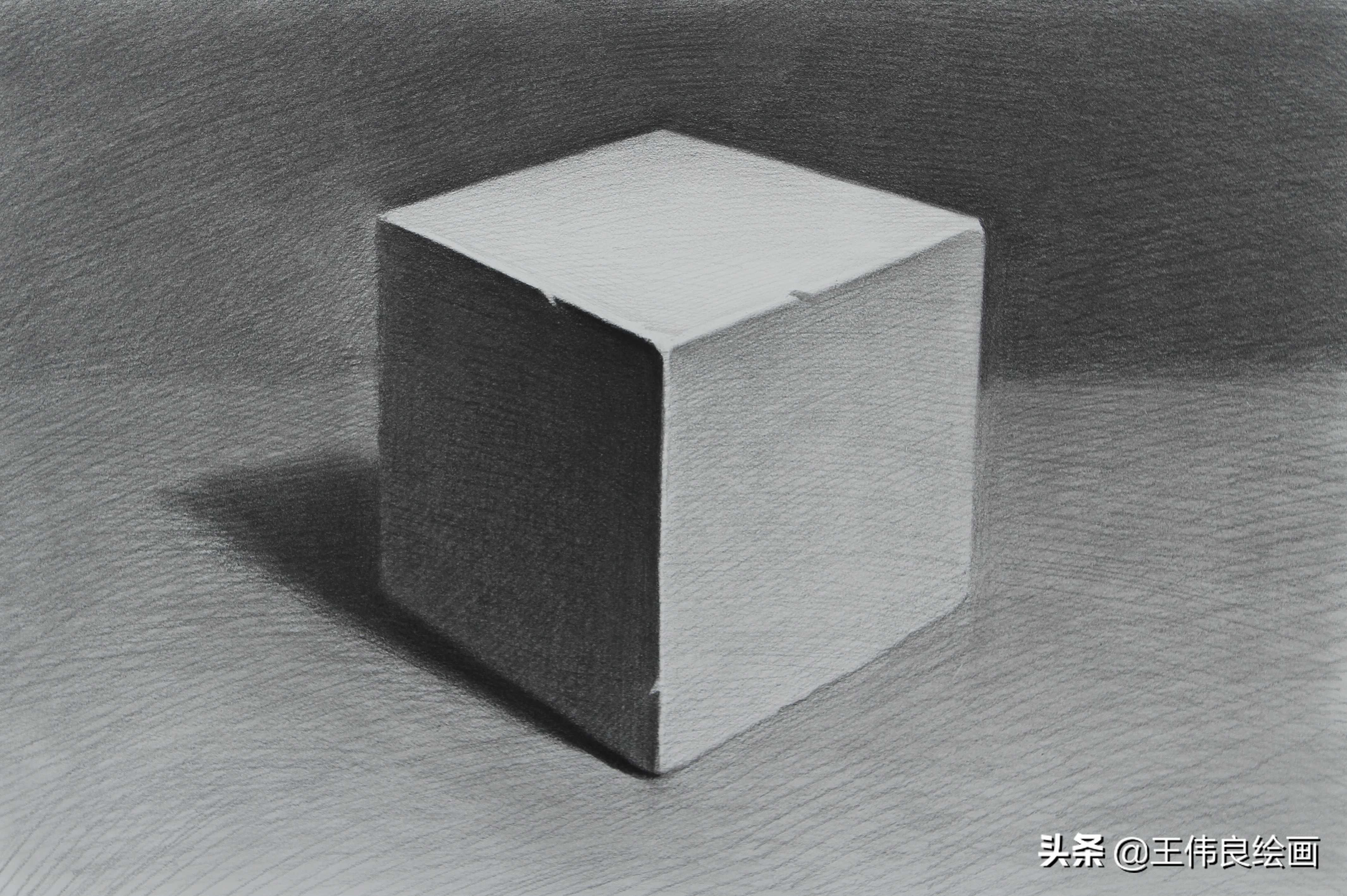 正方体素描初学步骤图新手画正方体美术素描教程
