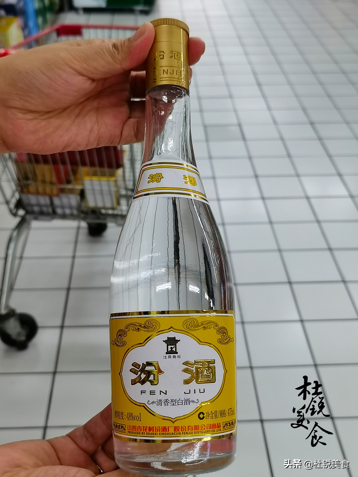 三,48度黄盖汾酒
