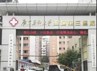 广州涉外经济职业技术学院：中医康复人才需求旺盛 就业前景广阔
