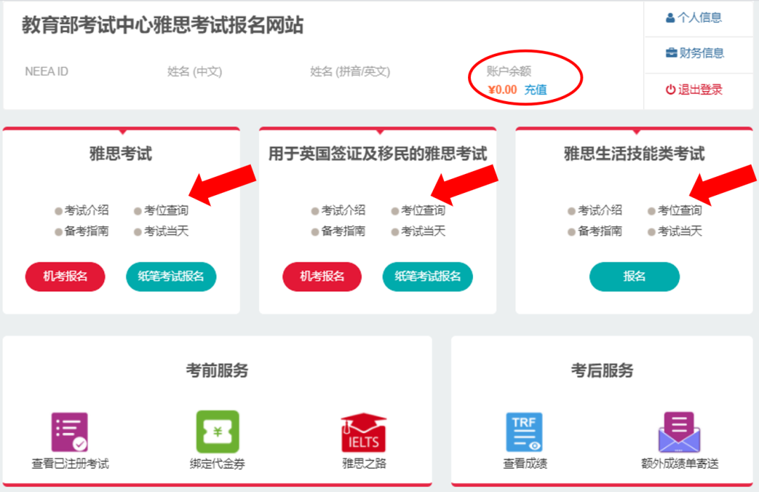 烤鸭注意！2021年下半年雅思考试开放报名！雅思官网改版