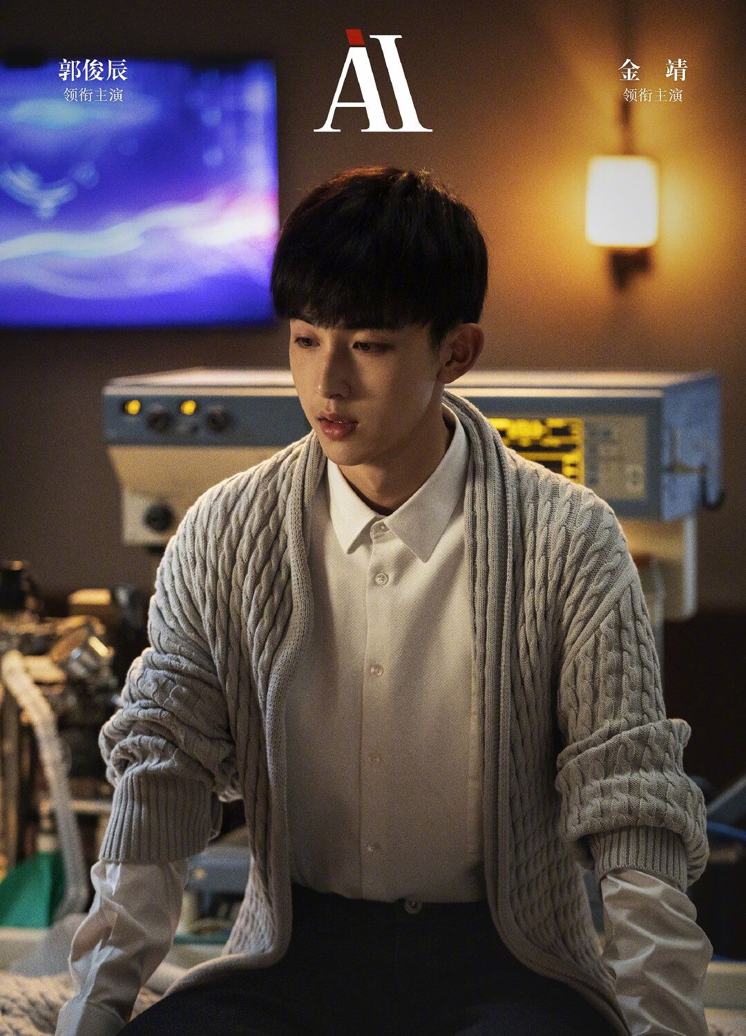 郭敬明al电影剧情「解析」 _晶羽科技