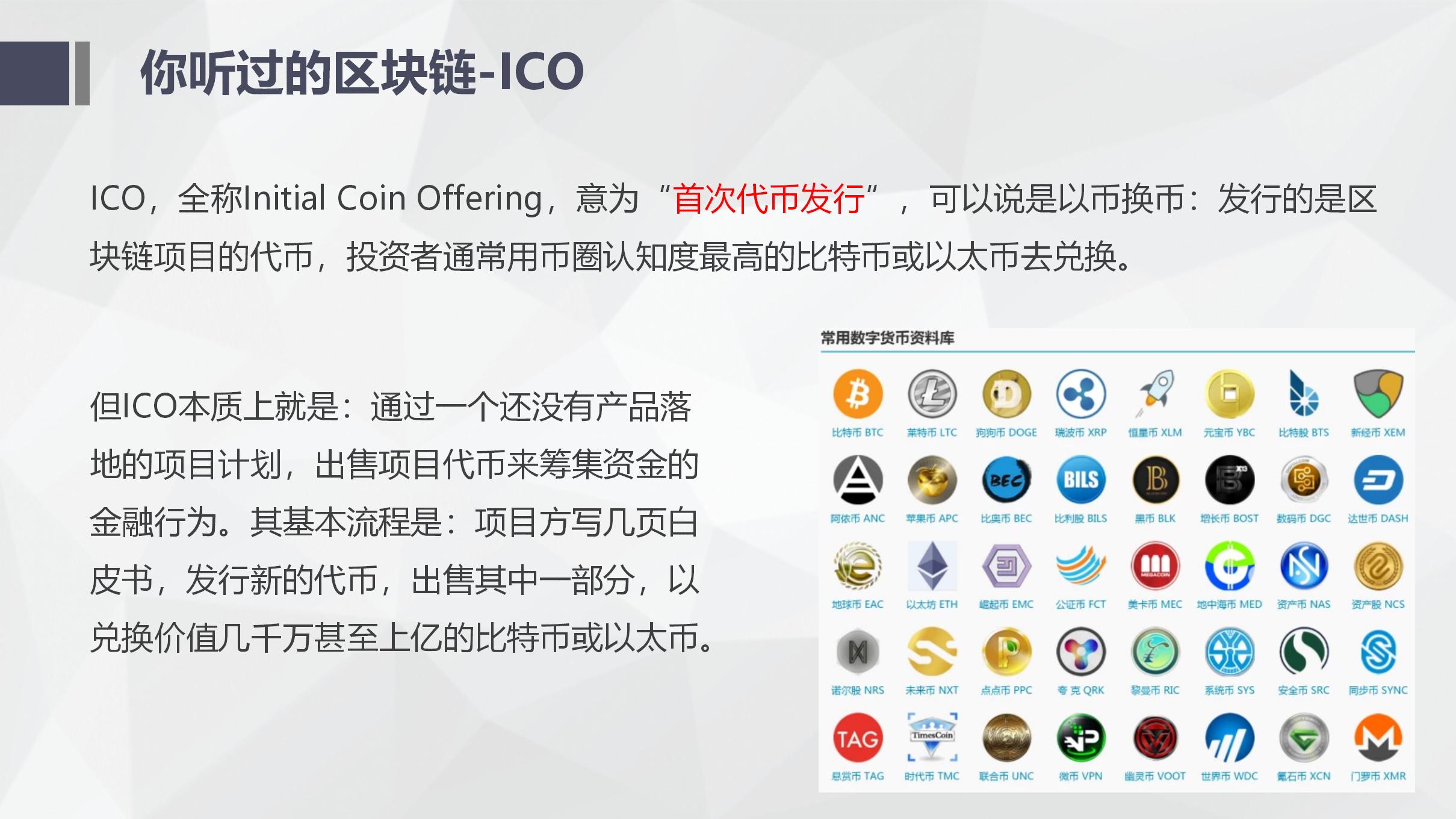 纯干货！区块链入门介绍及技术运用