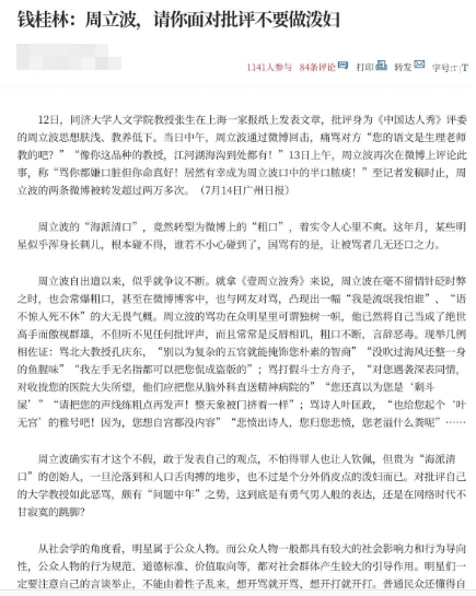 周立波从一夜成名到身败名裂，你以为自作自受？其实背后隐藏秘密