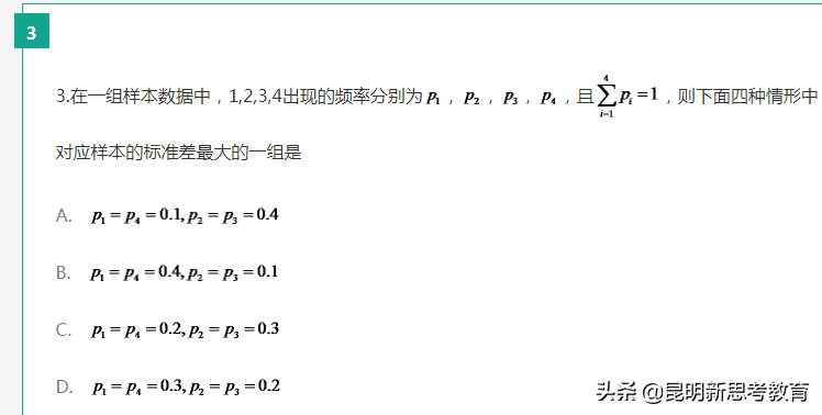 「首发」2020云南高考数学试卷难度分析！（附试卷及答案）