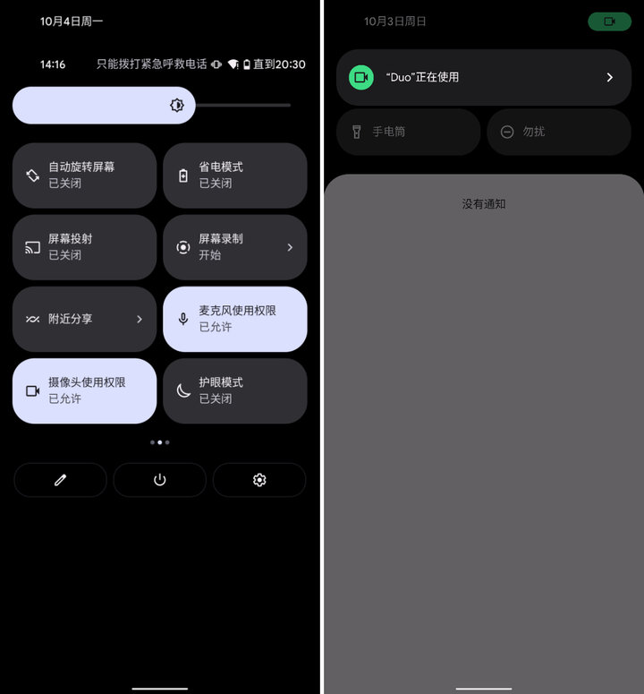 Android 12 正式版来了：全新设计超好看，还有 8 大实用功能