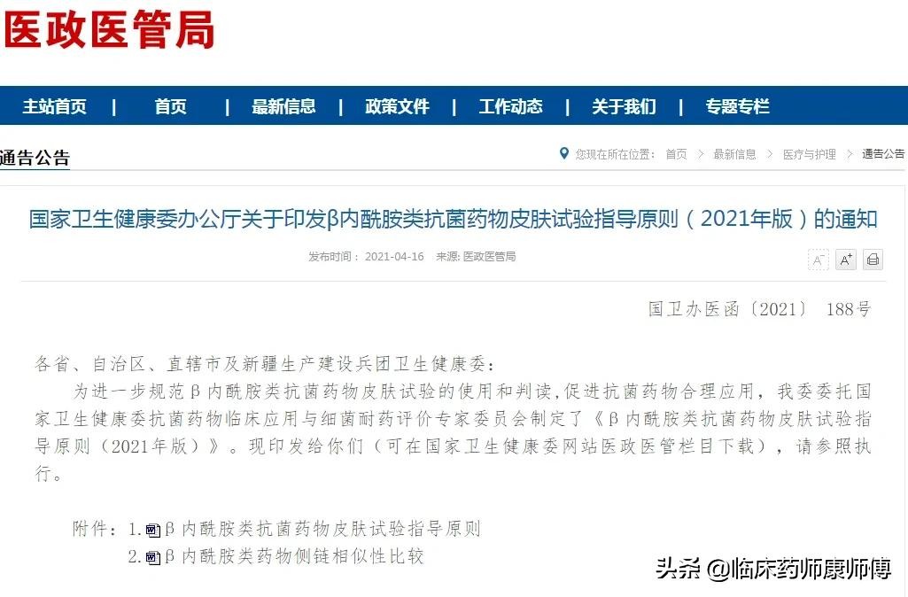 输抗生素哪些人要做皮试？哪些人不用做皮试？看完就知道