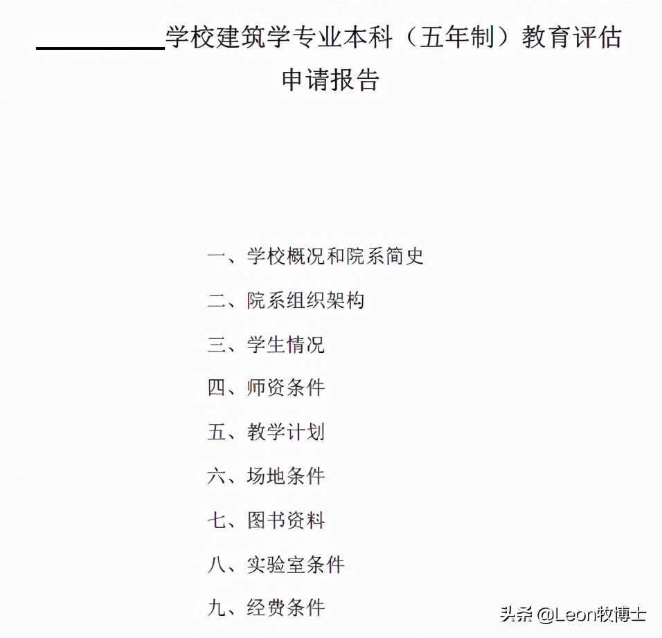 高考报考建筑学专业该如何选择大学？