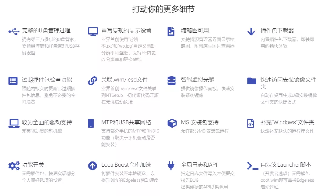 快速打造属于自己的 PE 系统，内置大量插件包