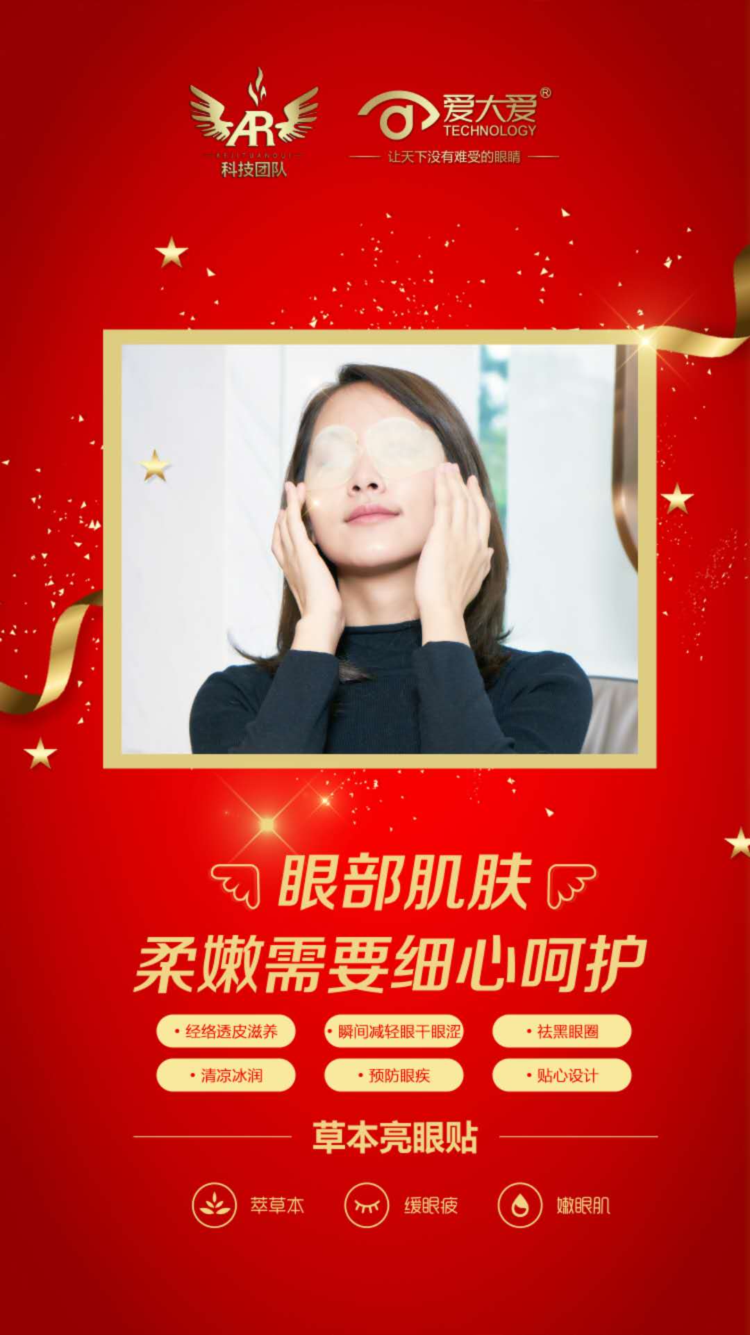 爱大爱手机眼镜如何做代理？分几个级别？