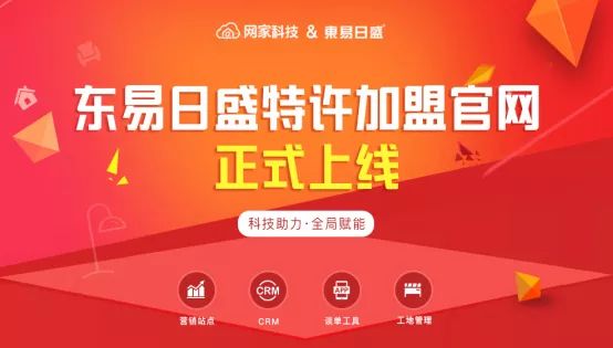 装修加盟捷报：携手共赢，开启品质创业新篇章